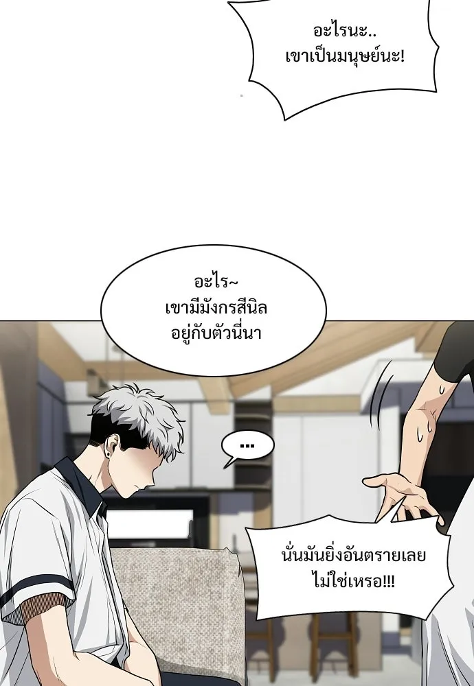 JAKDU ตอนที่ 88 รูปที่ 58