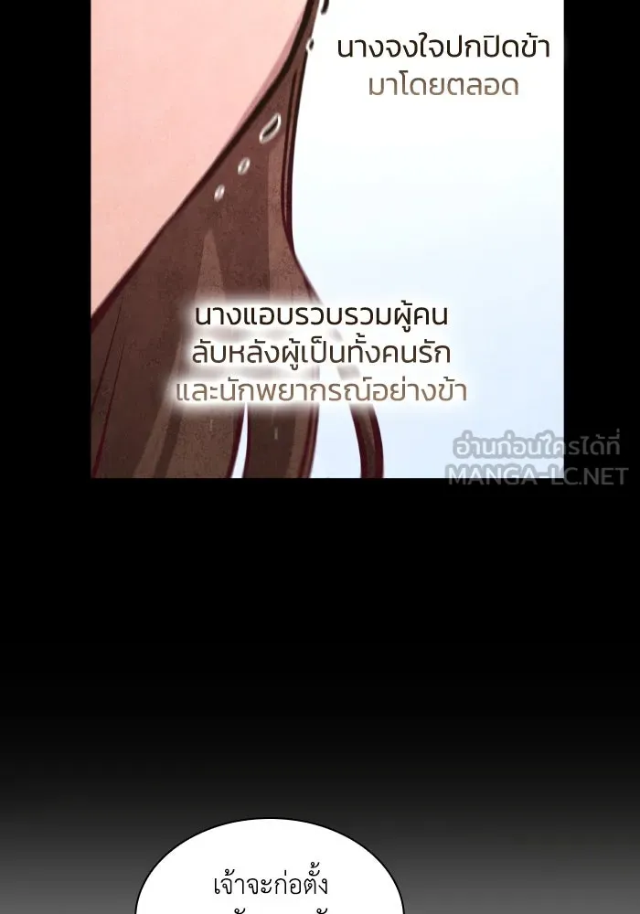 ฟิลเลียโรเซ่กับคำทำนายแห่งมงกุฎหนาม ตอนที่ 136 รูปที่ 60