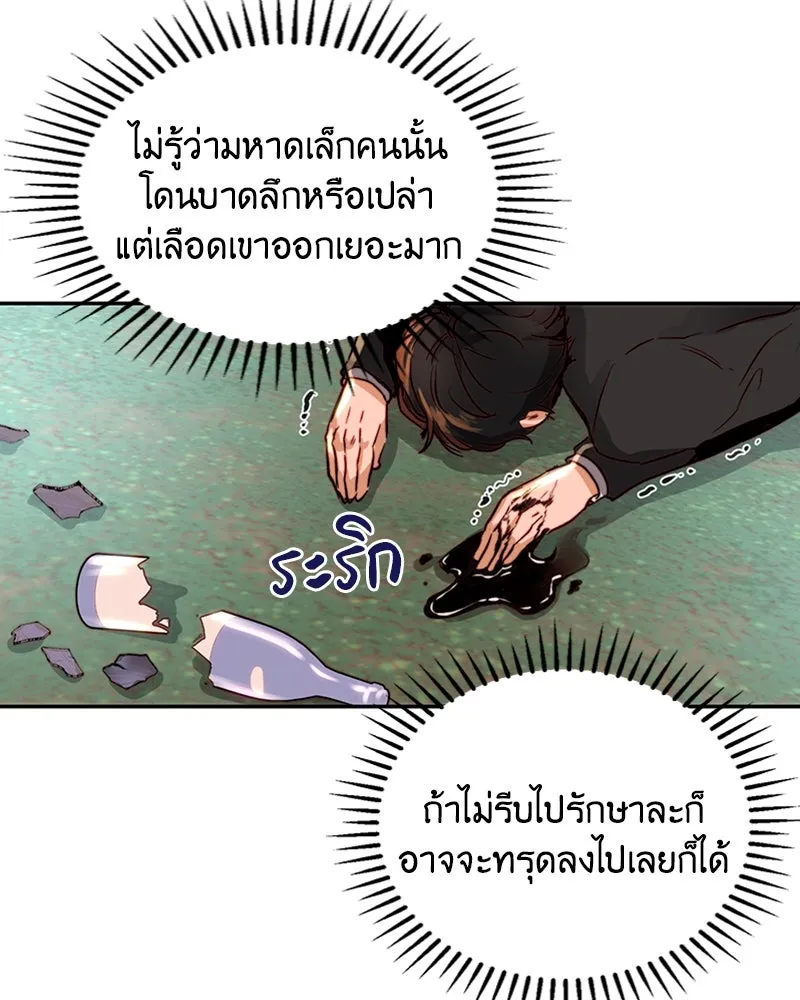 เจ้าหญิงคลั่งแห่งวังหลวง ตอนที่ 20 รูปที่ 25