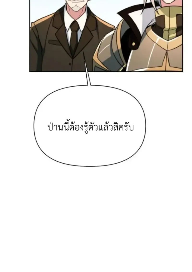 Archmage Transcending Through Regression ตอนที่ ตอนที่ 157 รูปที่ 80