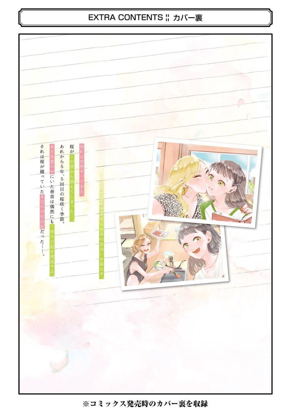 Manga-lc-com อ่านมังงะ อ่านการ์ตูน ออนไลน์ ฟรี Haru Tsuzuru, Sakura Saku Kono Heya de ตอนที่ 1 2 3 4 5 6 7 8 9 10 11 12 13 14 ฟรี ไม่มีโฆษณา Manga-lc - อ่าน มังงะ อ่าน การ์ตูน ออนไลน์ อ่านมังงะ ฟรี