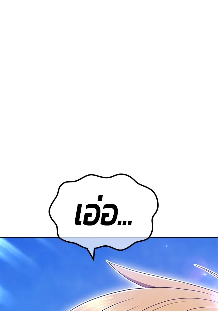 +99 ท่อนไม้พร้อมบวก ตอนที่ 68 รูปที่ 56