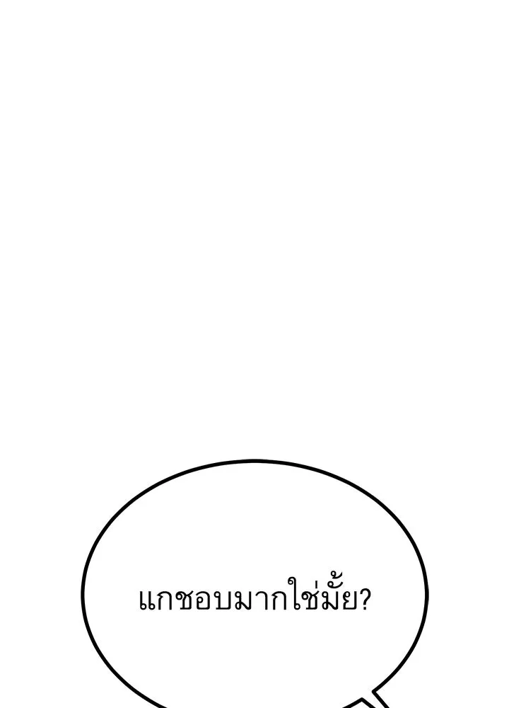 ราชาลานประลอง ตอนที่ 21 รูปที่ 107