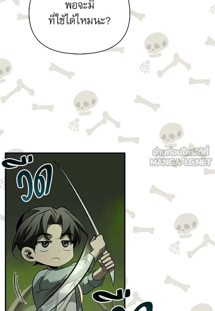 ชีวิตฮีลใจนายฮันเตอร์คลาส S ตอนที่ 49 รูปที่ 141