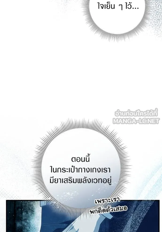 เชื่อเถอะ ฉันเป็นฮัน ตอนที่ 46 รูปที่ 25