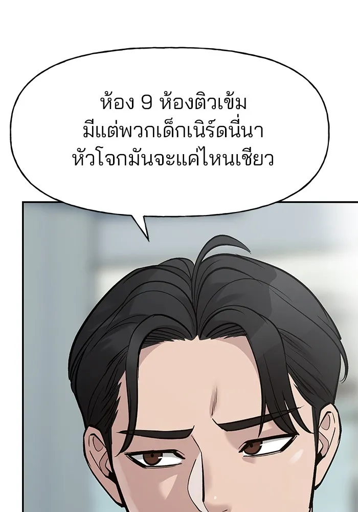 เลวฟาดเลว ตอนที่ 15 รูปที่ 11