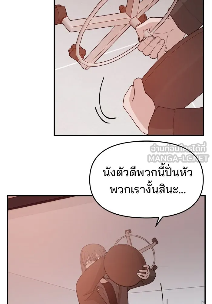 ห้องเรียนสาวแสบ ตอนที่ 50 รูปที่ 63