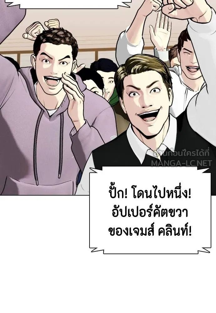 หมาหัวเน่า ตอนที่ 157 รูปที่ 59