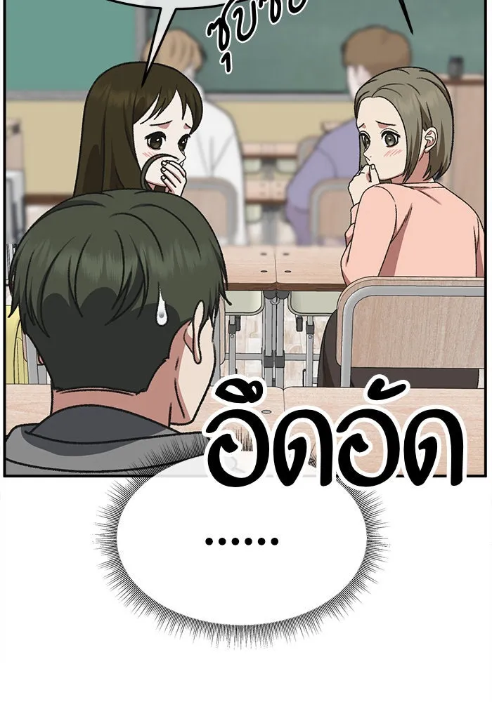 ช่วยเปลี่ยนฉันที ตอนที่ 295. ซีซัน 3 โซอินกุก 3 รูปที่ 70