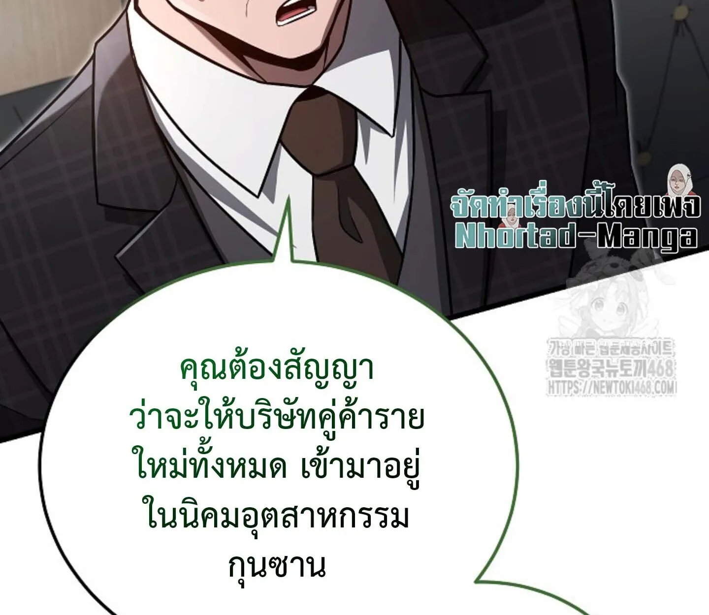 How to Retire as a Disaster Necromancer แผนเกษ_ยณใหม_ของเนโครแมนเซอร_ ตอนที่ ตอนที่ 23 รูปที่ 119