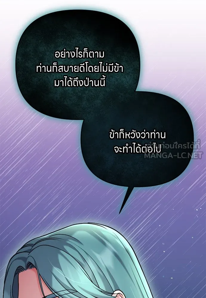 ข้าเนี่ยนะเป็นพระสนม ตอนที่ 41 วิธีปั่นหัวฝ่าบาท รูปที่ 129