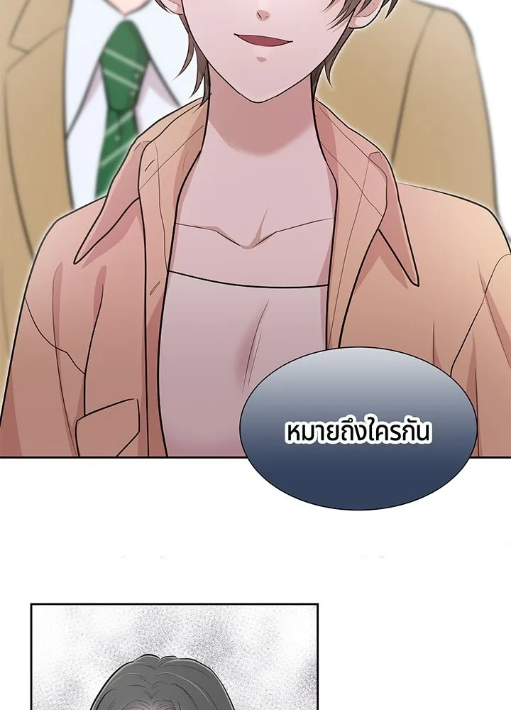 เพลิงแค้นผลาญใจ ตอนที่ 27 รูปที่ 29