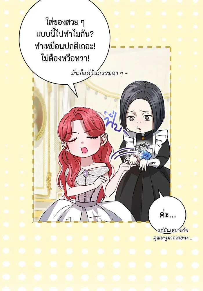 ขอวิธีส่งสามีลงนรก ตอนที่ 2 รูปที่ 41