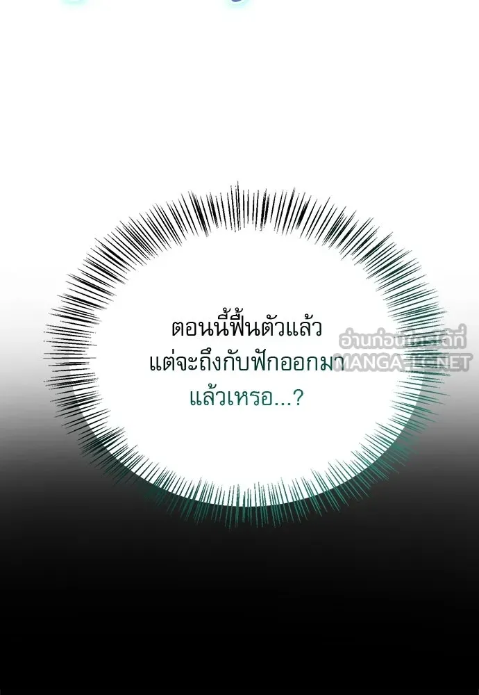 ชีวิตฮีลใจนายฮันเตอร์คลาส S ตอนที่ 44 รูปที่ 63