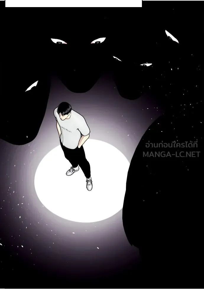 หมาหัวเน่าเก๋าเกินไป ตอนที่ 72 รูปที่ 135