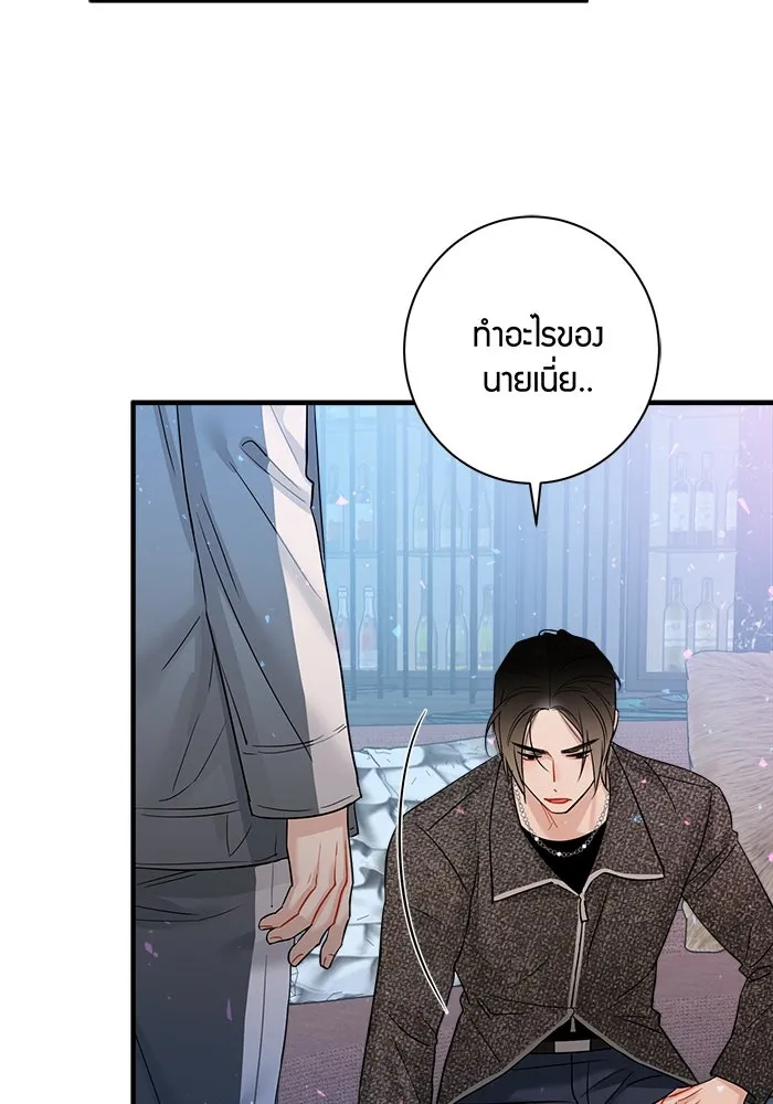 Good Gosh Daddy ตอนที่ 10 โอ้อวด รูปที่ 46