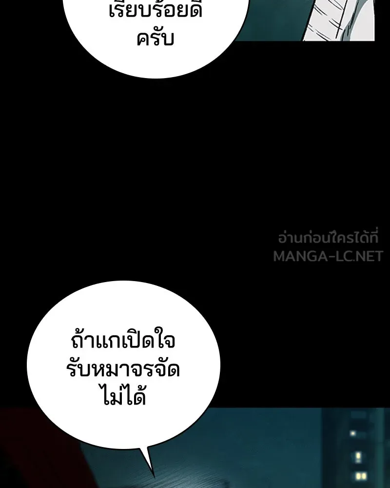 เกาลูน  ซาโรกา ตอนที่ 20 รูปที่ 138