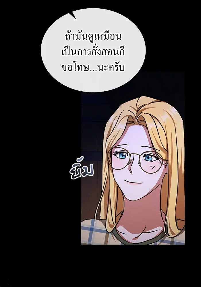 กู้ชีวิตลิขิตท่านเอิร์ล ตอนที่ 48 รูปที่ 49