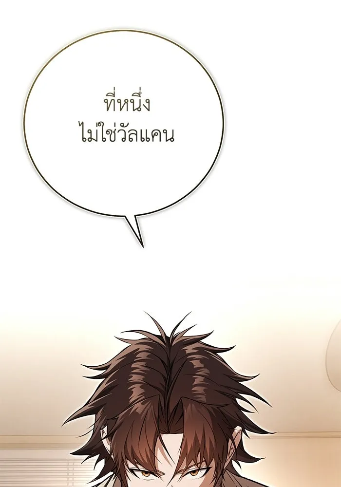 ผู้ย้อนเวลาผู้สร้างทุกสิ่ง ตอนที่ 3 รูปที่ 4