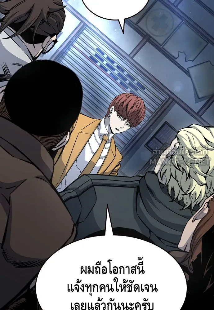 King Game ตอนที่ 105 ลืมไปพักใหญ่ รูปที่ 120