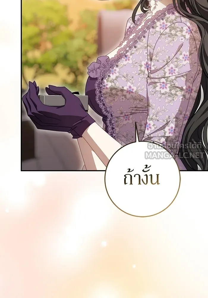 เบื้องหลังรอยยิ้มของเจ้าหญิง ตอนที่ 71 รูปที่ 183
