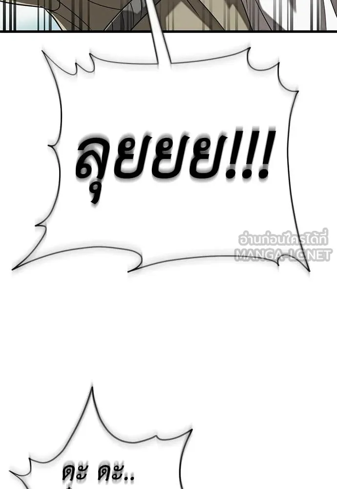ยมราชลงทัณฑ์ ตอนที่ 128 รูปที่ 65