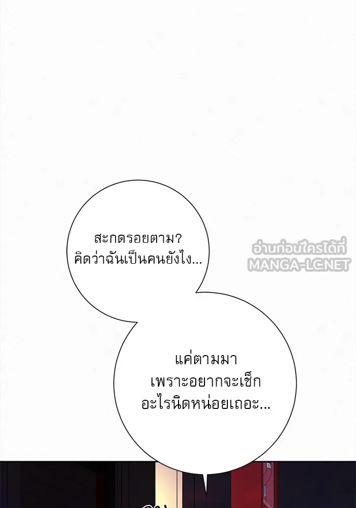 ปฏิบัติการรักวุ่นหัวใจ ตอนที่ 12 รูปที่ 24