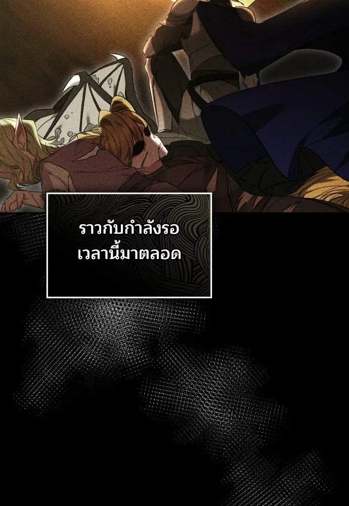 เหตุผลที่นางร้ายจับดาบ ตอนที่ 21 รูปที่ 74