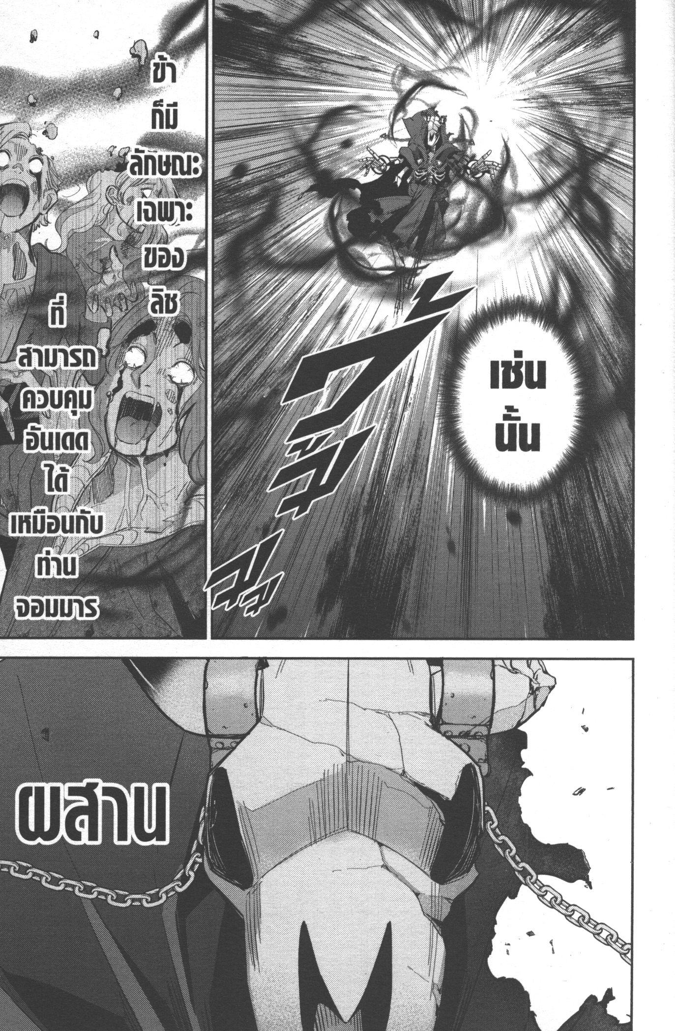 Manga-lc-com อ่านมังงะ อ่านการ์ตูน ออนไลน์ ฟรี Shokei Sareta Kenja wa Lich ni Tensei Shite Shinryaku Sensou wo Hajimeru ตอนที่ 1 2 3 4 5 6 7 8 9 10 11 12 13 14 ฟรี ไม่มีโฆษณา Manga-lc - อ่าน มังงะ อ่าน การ์ตูน ออนไลน์ อ่านมังงะ ฟรี