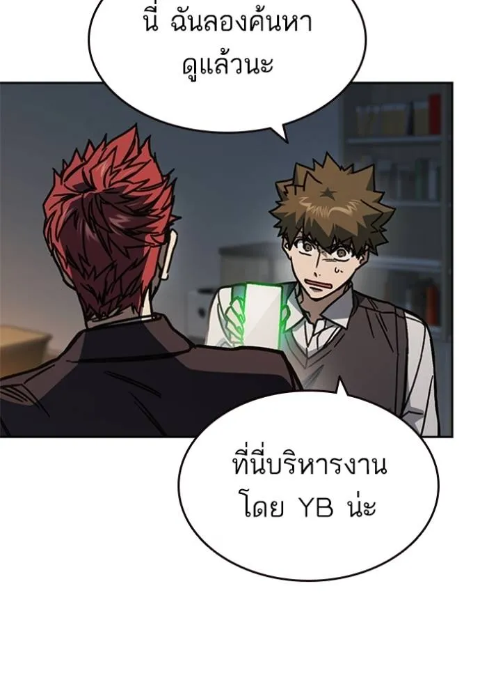 Study Group ตอนที่ 251 รูปที่ 124