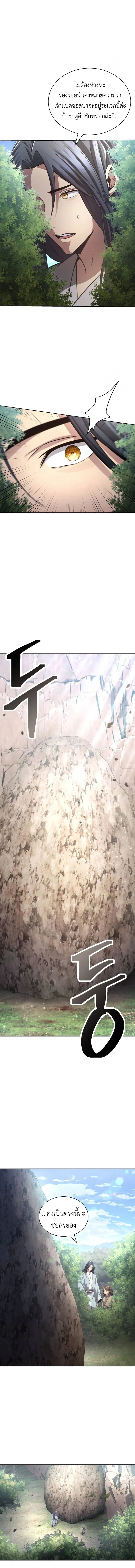 Regression of the Yong Clan Heir การกล_บมาของค_ณชายแห_งเท_ยนจง ตอนที่ ตอนที่ 12 รูปที่ 10