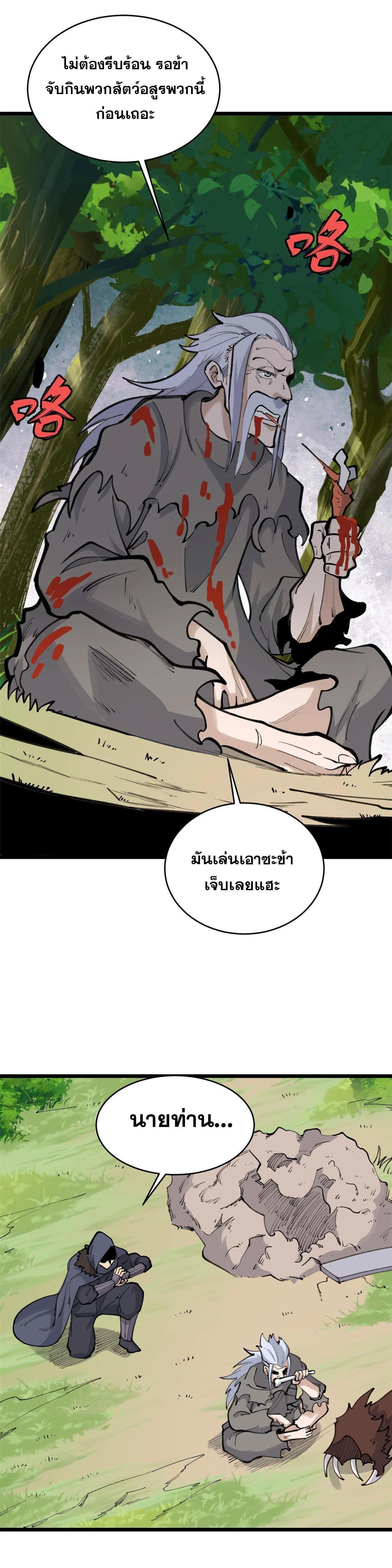 Manga-lc-com อ่านมังงะ อ่านการ์ตูน ออนไลน์ ฟรี All Hail the Sect Leader ตอนที่ 1 2 3 4 5 6 7 8 9 10 11 12 13 14 ฟรี ไม่มีโฆษณา Manga-lc - อ่าน มังงะ อ่าน การ์ตูน ออนไลน์ อ่านมังงะ ฟรี