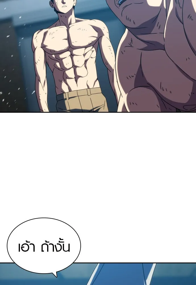 นักรบแช่แข็ง ตอนที่ 29 รูปที่ 131