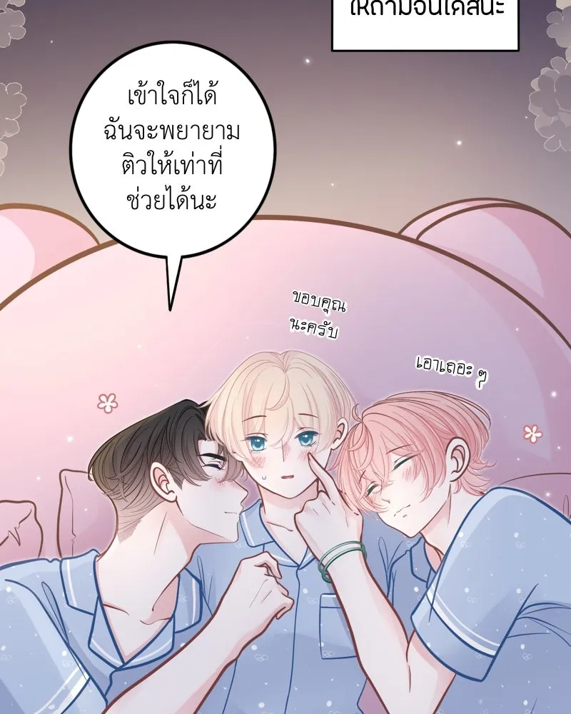 ฤดูฝนของฉันกับนาย ตอนที่ 15 นอนหลับกันสบายเลยนะครับ รูปที่ 65