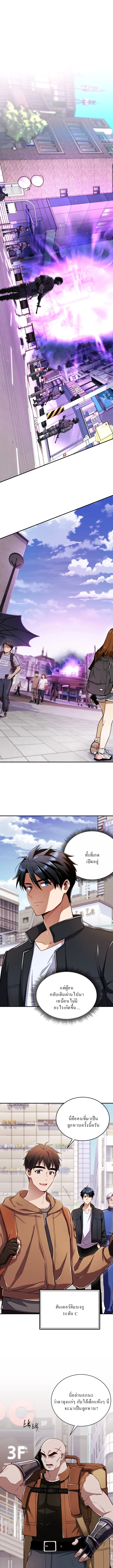 Even the Almighty Is a First-Time Dad แม_แต_จอมเทพก_เป_นพ_อคร_งแรกเหม_อนก_น ตอนที่ ตอนที่ 4 รูปที่ 1