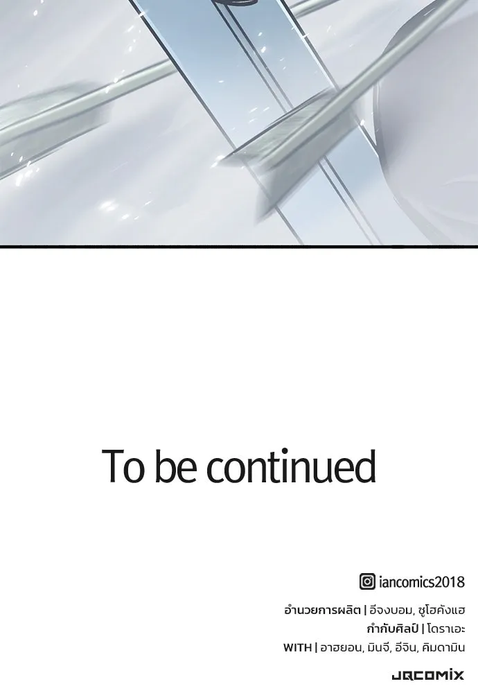 อัศวินวันเดียว ตอนที่ 16 รูปที่ 179