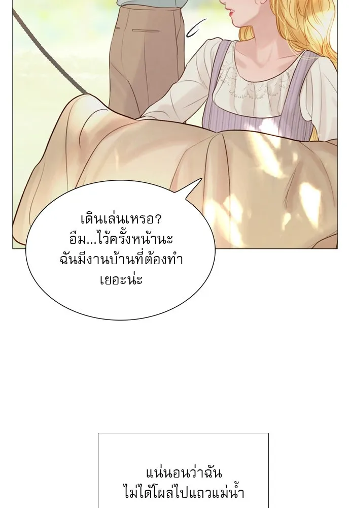 ถ้าไม่ร้อง ก็จงอ้อนวอนซะ ตอนที่ 23 รูปที่ 28