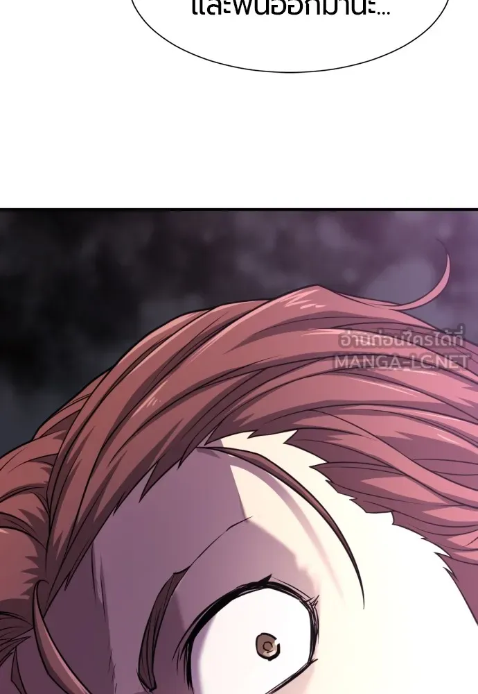 ยอดสถาปนิกผู้พิทักษ์อาณาจักร ตอนที่ 127 รูปที่ 126