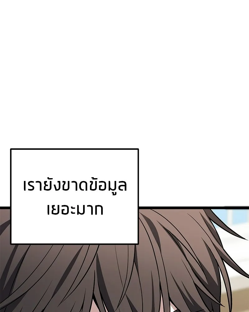 โทษที พื้นที่นี้ห้ามออก ตอนที่ 77 รูปที่ 40