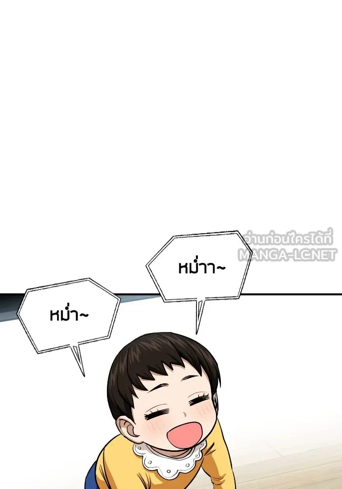 โชคชะตานำพารัก ตอนที่ 132 ตอนสุดท้าย  โชคชะตานำพารัก รูปที่ 9