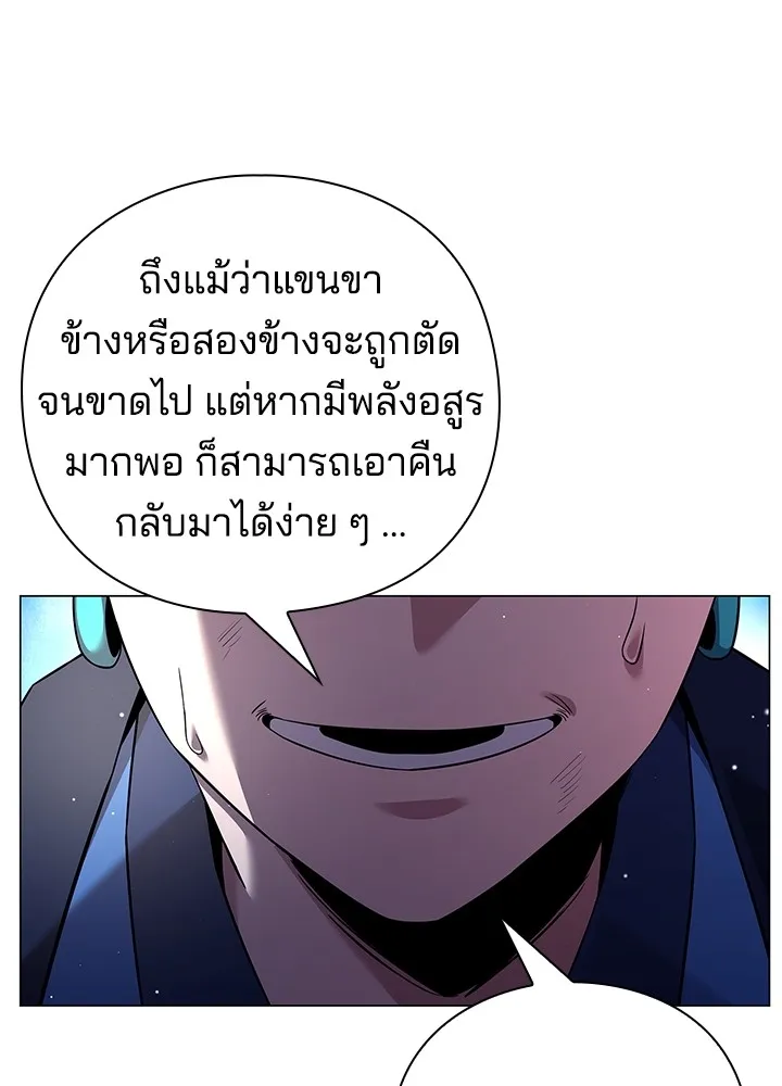 คืนแห่งโทแกบี ตอนที่ 17 รูปที่ 53