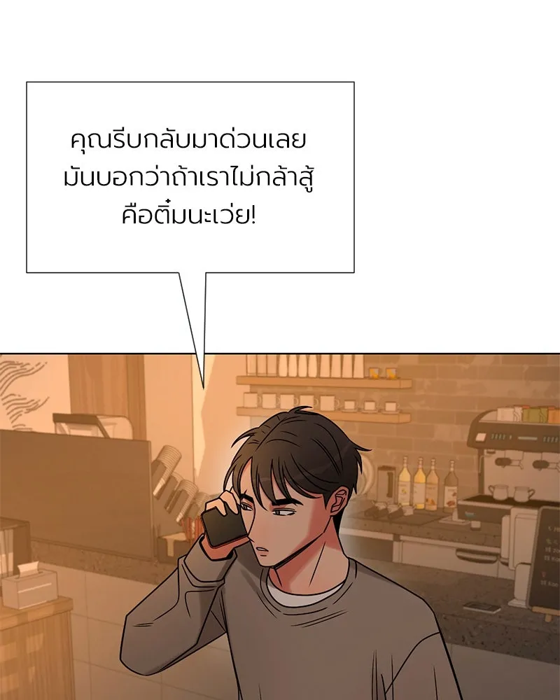 Level One Dreamersbrผู้ชนะรักนี้ต้องเป็น ตอนที่ 29 รูปที่ 32