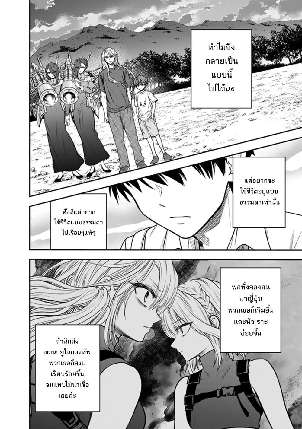 Manga-lc-com อ่านมังงะ อ่านการ์ตูน ออนไลน์ ฟรี Senchi Kara Kaette kita Takashi-kun. Futsuu ni Koukou Seikat ตอนที่ 1 2 3 4 5 6 7 8 9 10 11 12 13 14 ฟรี ไม่มีโฆษณา Manga-lc - อ่าน มังงะ อ่าน การ์ตูน ออนไลน์ อ่านมังงะ ฟรี