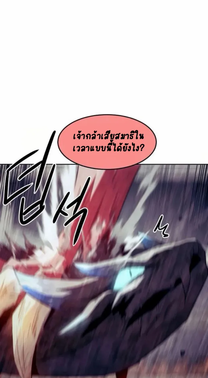 Becoming the Swordmaster Rank Young Lord of the Sichuan Tang Family เส_นทางแห_งดาบ ตอนที่ ตอนที่ 66 รูปที่ 30
