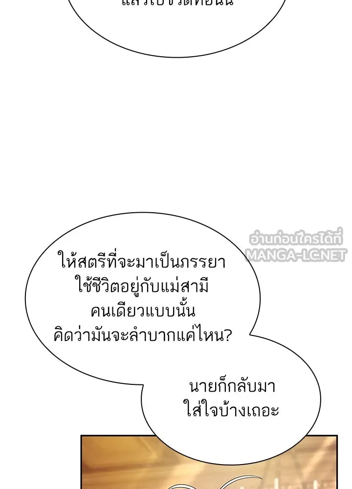 อดีตภรรยาของพระเอกหนุ่มจอมคลั่งรัก ตอนที่ 45 รูปที่ 6