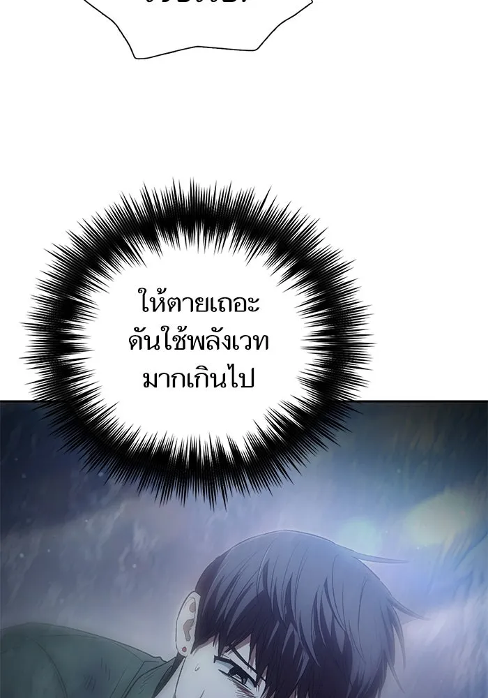 My S-Class Hunters ตอนที่ 135 เศษเสี้ยวที่แทรกซึม (2) รูปที่ 49