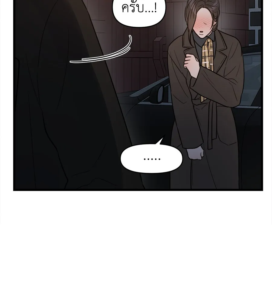 ปรารถนารักอันงดงาม ตอนที่ 5 รูปที่ 50