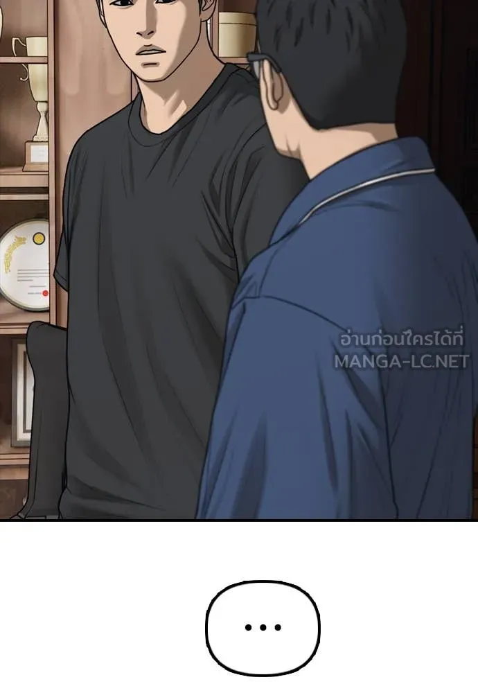 ผู้กล้าฝ่า ตอนที่ 17 รูปที่ 115