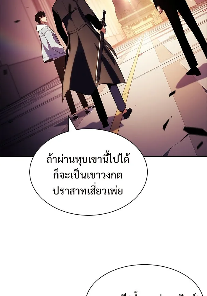 ผู้เล่นหน้าใหม่เลเวลแมกซ์ ตอนที่ 242 ผู้รักษากุญแจเขาวงกต (1) รูปที่ 76