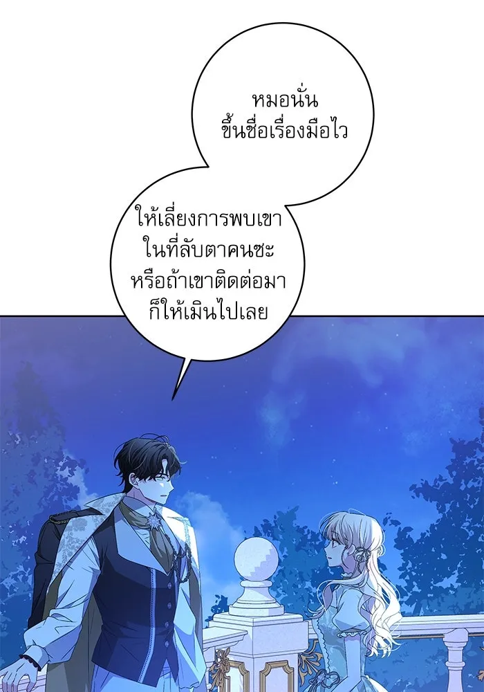 ครอบครัวตัวร้ายปล่อยฉันไปเถอะ ตอนที่ 6 รูปที่ 52